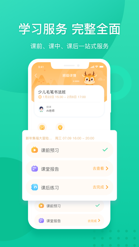 新东方app v6.0.27