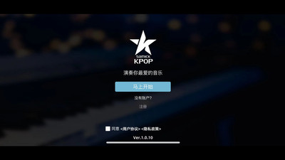kpoppiano手机版 v1.0.52