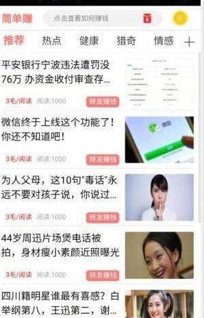简单赚红包版 0.0.20 v0.0.20