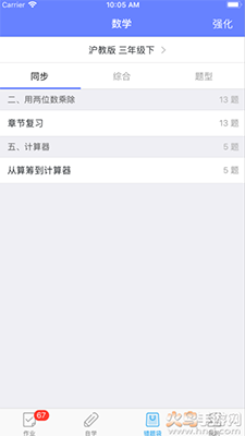 数学邦app中小学作业平台 v2.19.0
