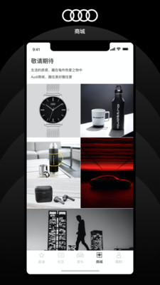 上汽奥迪app v6.23.0
