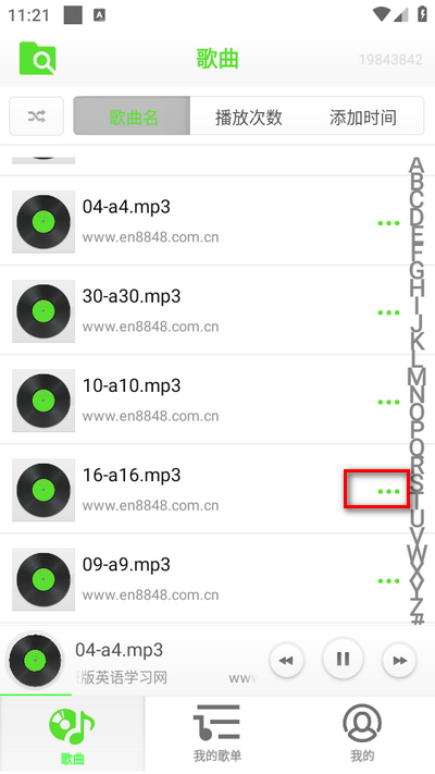 畅快免费音乐播放器 v1.0.0.4