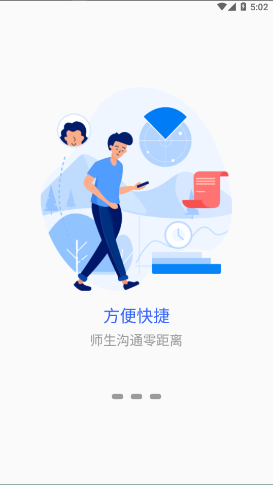我的商大app v7.1.25