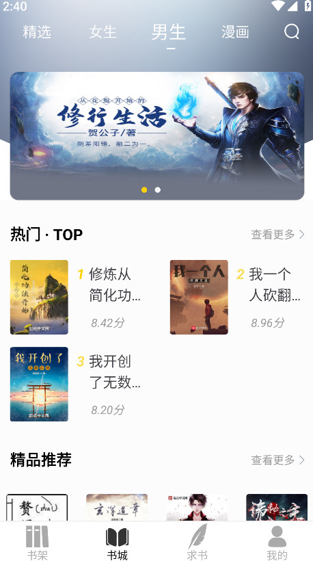 夜猫小说最新版本 1.0.1安卓版 v1.0.1