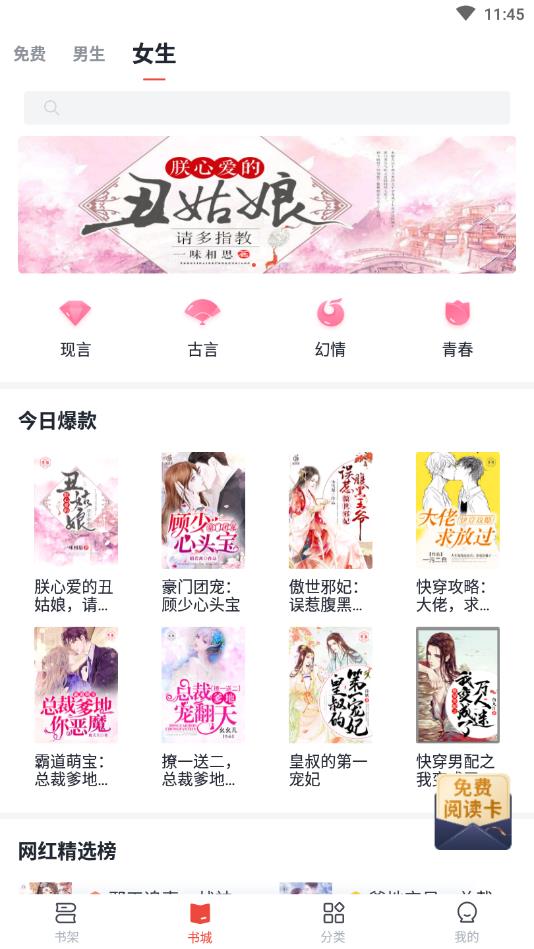 追书大神官方版 2.7.6安卓版 v2.7.6