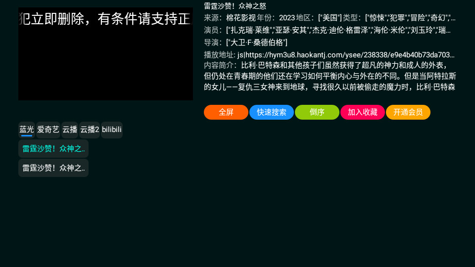 无限TV盒子 v5.3.0