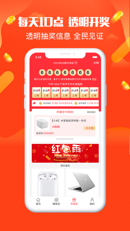全民乐园app v1.0