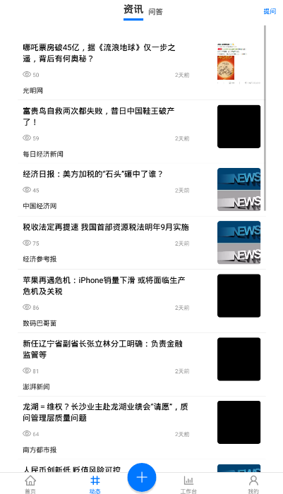 搜客邦app v1.0.3