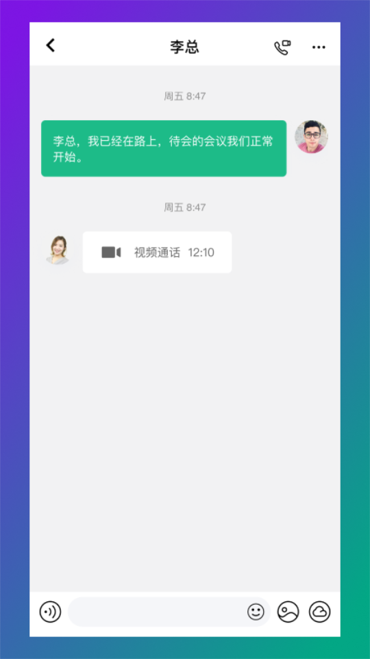 链上会议app v3.3.3