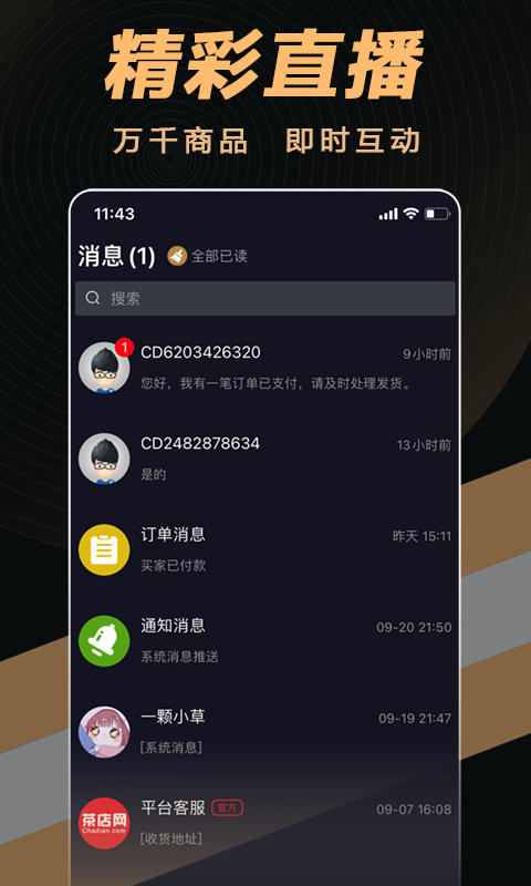 茶音app v1.0