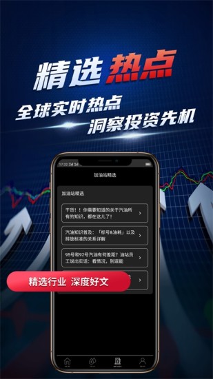 汇油通app v1.2.2
