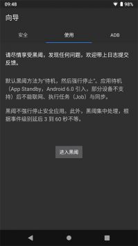 黑域官方正版最新版下载 4.2.26