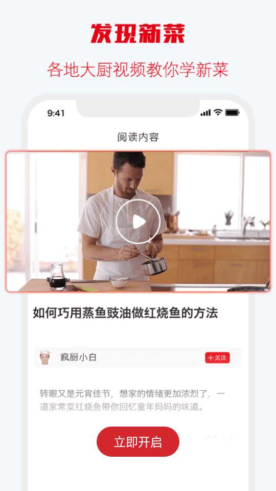 味之云APP v2.4.1