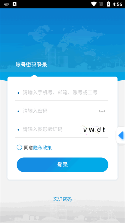 山能易行app v1.0.003