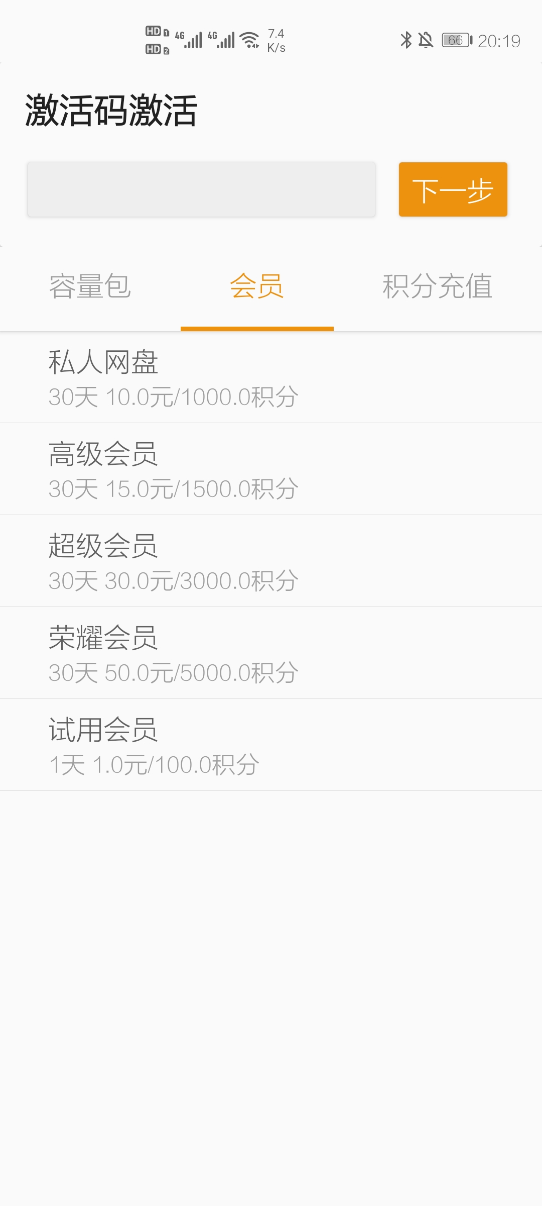 阿开网盘app v1.0.9.9.3