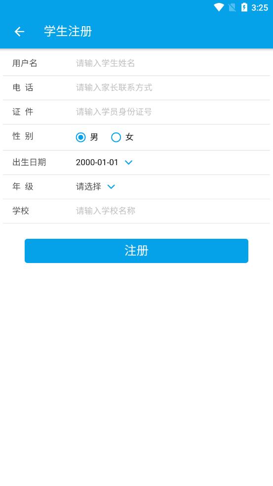 数字少年宫app v1.2.5