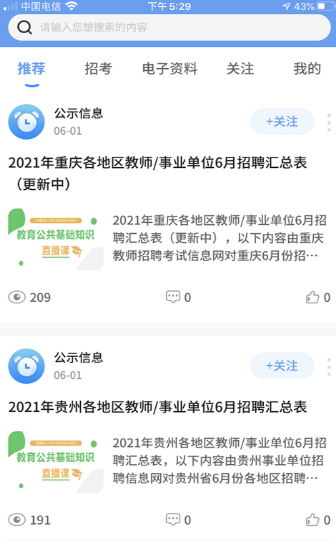 莘知教育app v3.0.10