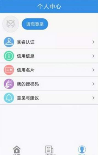 苏信服软件1.1.14 安卓版 v1.1.14