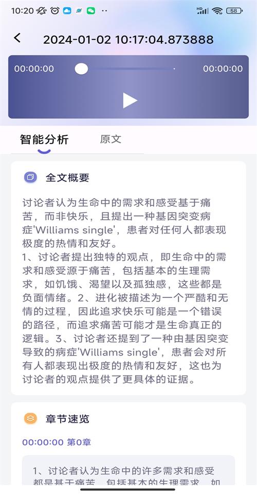 言秘书软件官方 v1.0.0