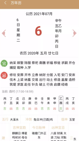 天天解梦app v1.0.0