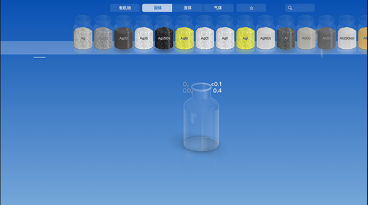 CHEMIST虚拟化学实验室5.4.0 v5.0.4