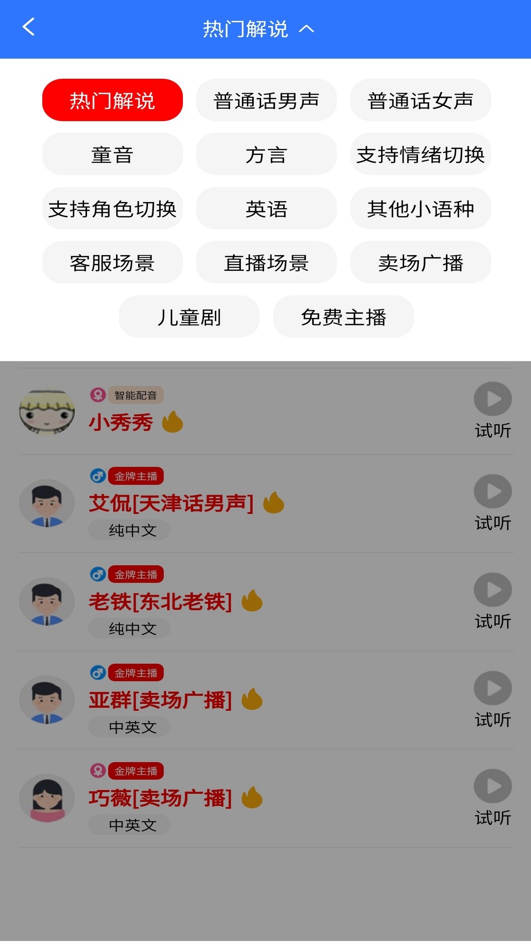 小牛自媒体工具app v1.0.1