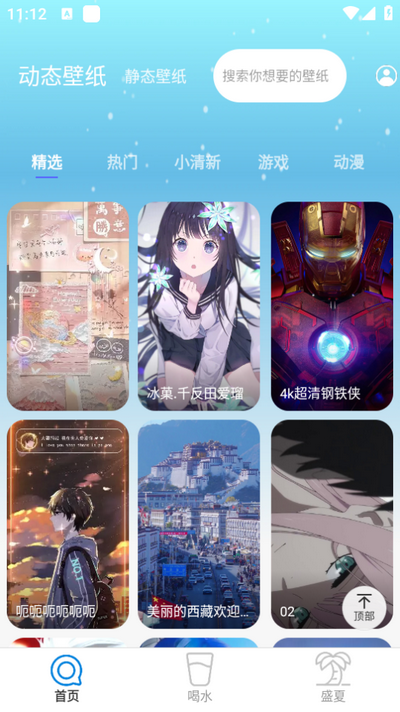 苏打壁纸app最新版 v1.0.0