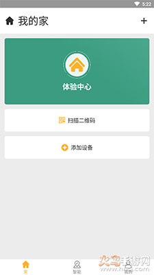 智家app v4.5.84