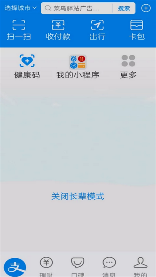 支付宝谷歌版 v10.8.30.8000