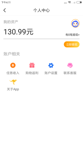 袋鼠赚钱红包阅读版 1.0.9 v1.0.9