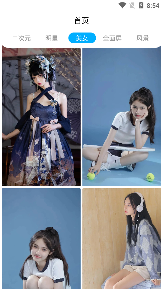 倾心壁纸app无广告版 v1.4.7