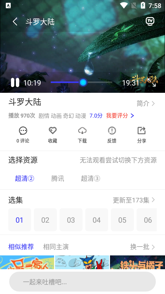 星影相随app v1.0.0