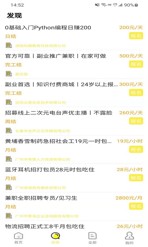so全聘app v1.0.0