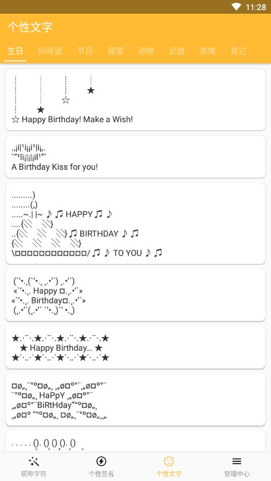 昵称字符安卓版 2020.12.12.10手机版 v2020.12.12.10