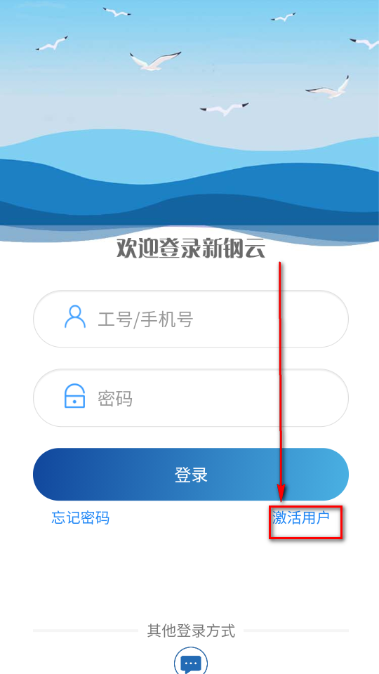 新钢云app最新版 新钢云app最新版