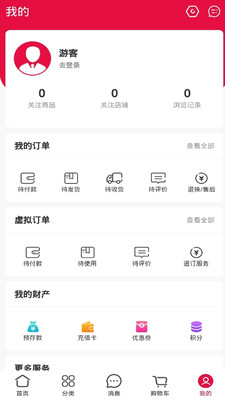 四维甄选app安卓 v1.0.9
