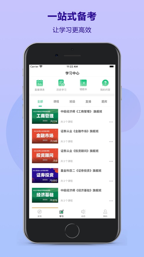 优培网校app v4.13.43.2