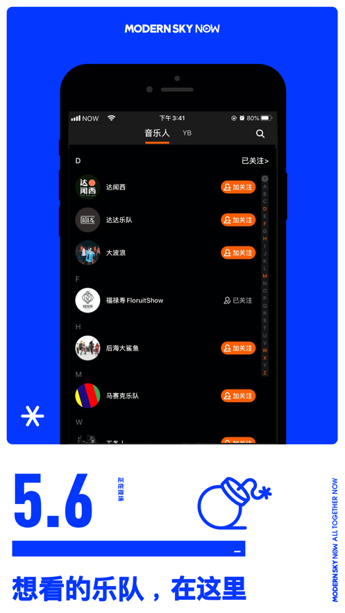 正在现场app安卓版下载v5.22 5.22