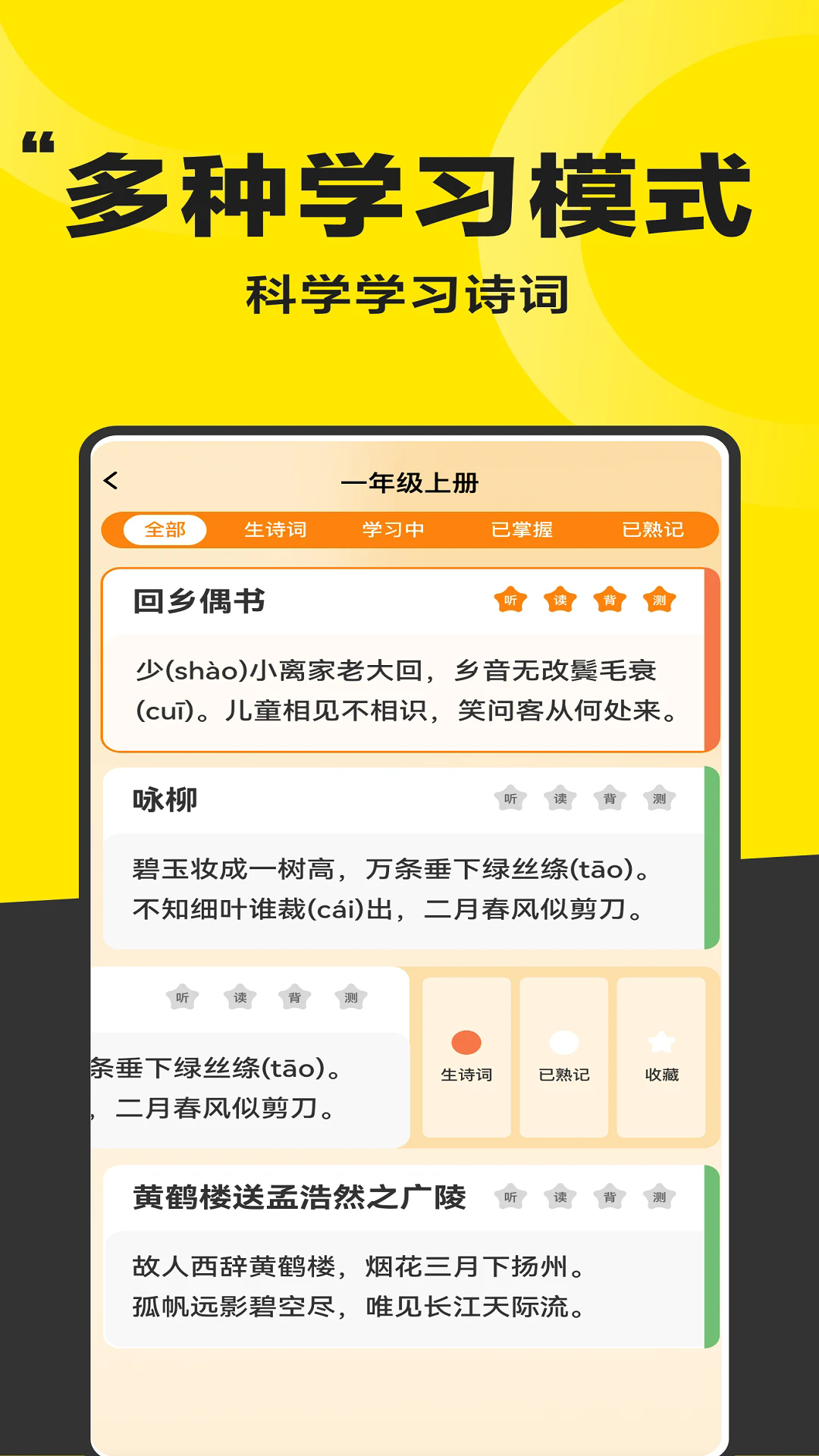 好好晨读软件 v1.2.3