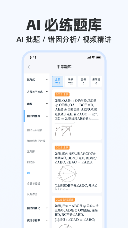 大考通app v2.0.0