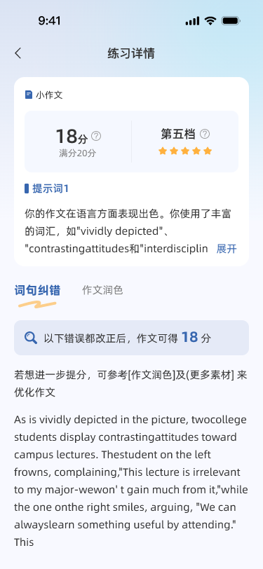 豆知写作app下载 v1.8.3