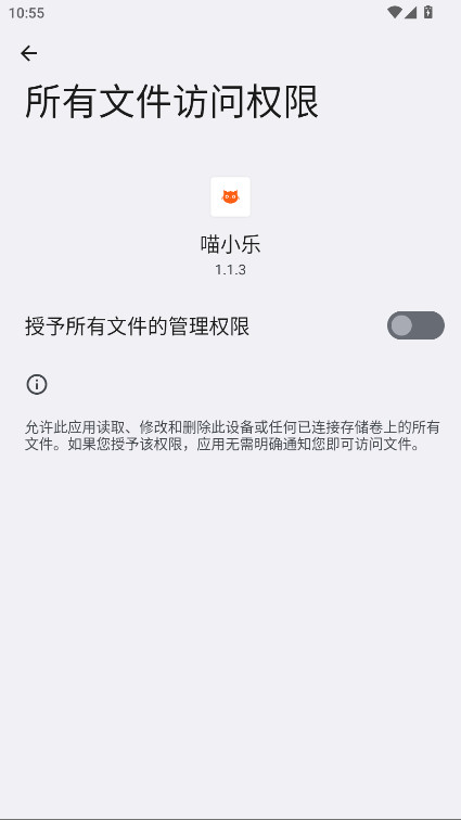 喵小乐阅读app 1.1.3最新版 v1.1.3