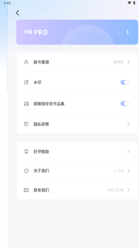 童绘相框app v1.0.0