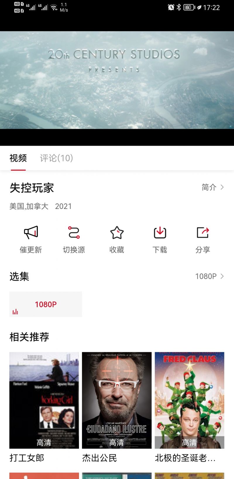 迪迪影院最新版本 v