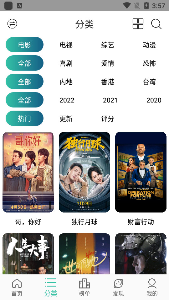 追剧喵去广告手机版 v4.0.3