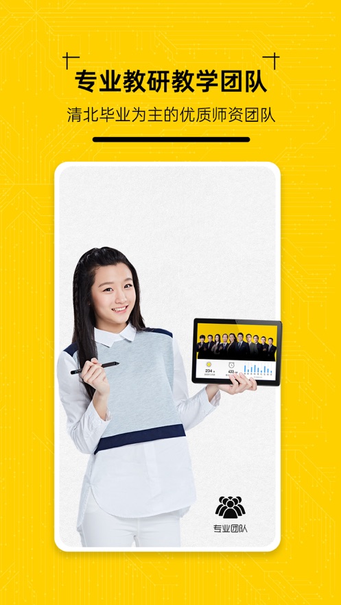 一点马智能教材app官方下载 v2.0.5
