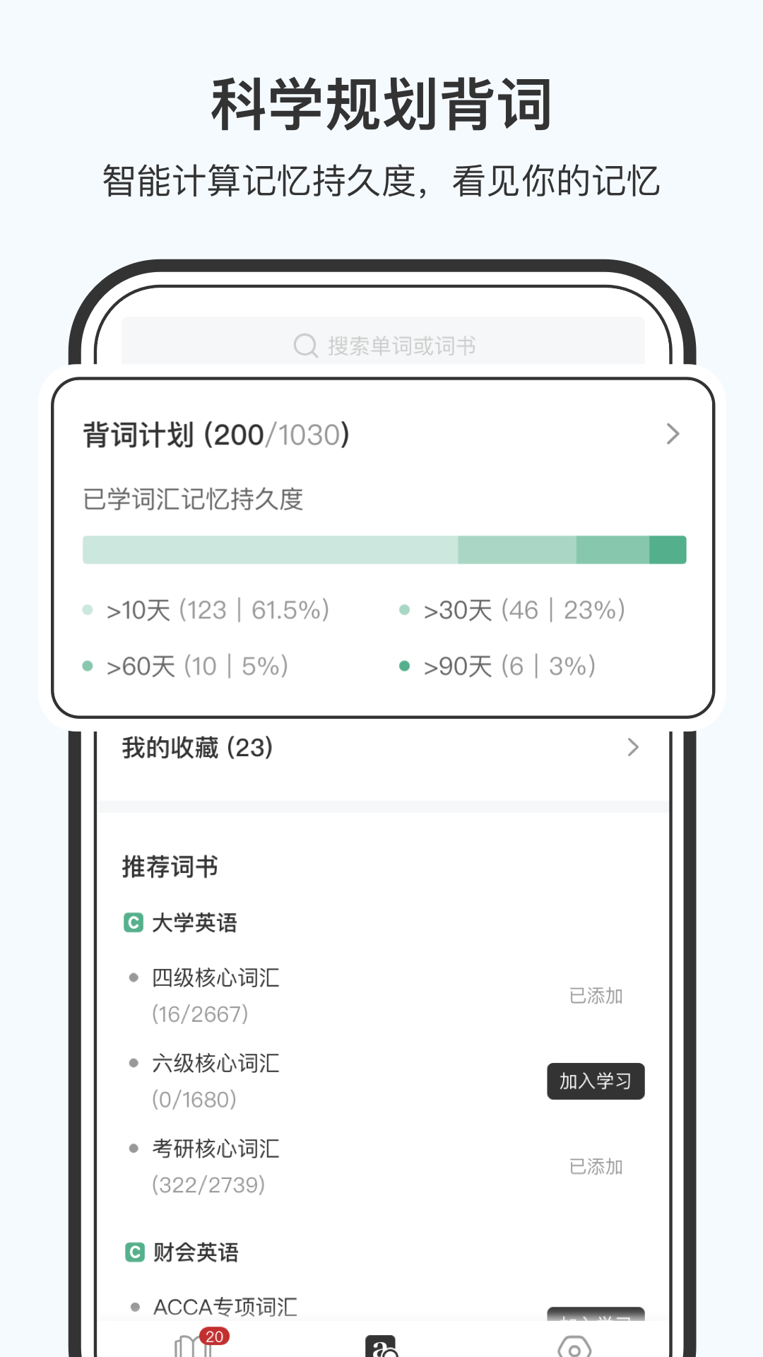 小吉背单词app v3.1.0