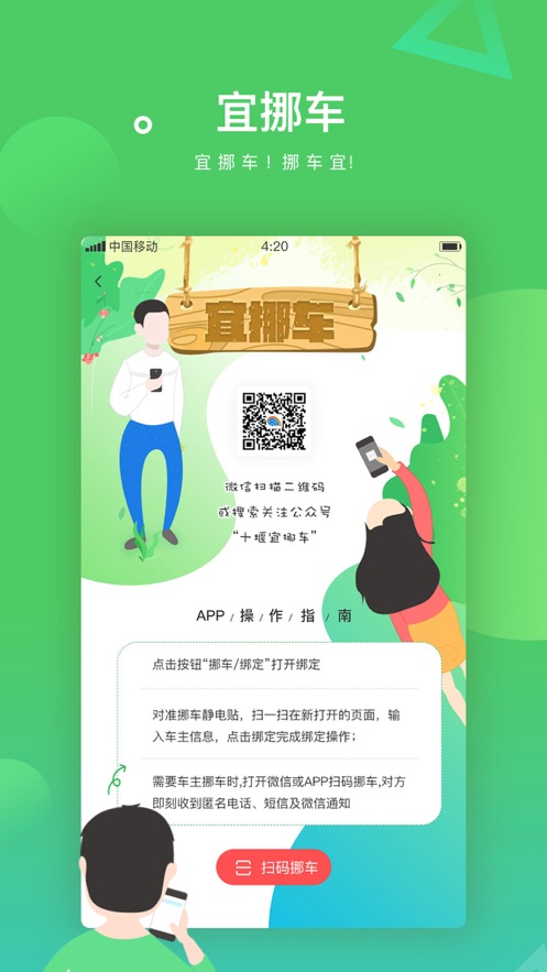 宜起来app v2.0.1