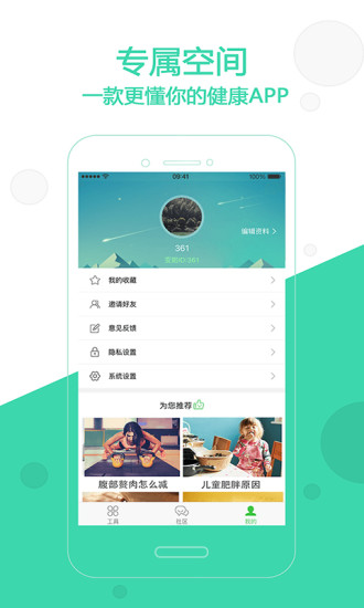变啦app官网下载 v3.2.1