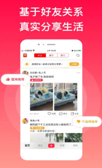 myRec爱晒客app v1.0.0